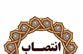 سرپرستار بخش ICU2 منصوب شد