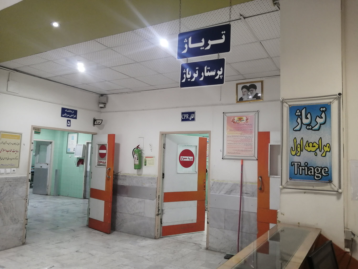 تریاژ 1